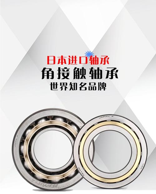进口nsk角接触球轴承7018a aw bw db bdb配对高速主轴机床轴承9014024