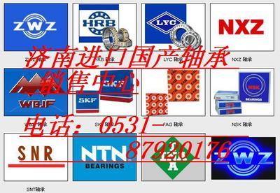 哈尔滨精密轴承济南销售分公司资料